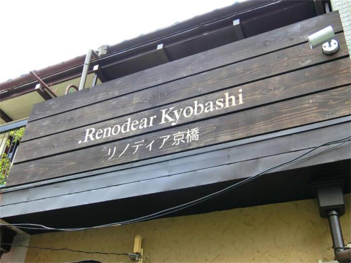 Renodear Kyobashi Lägenhet Osaka Exteriör bild